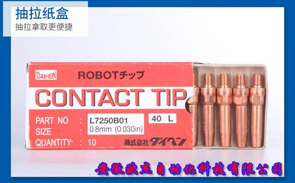 L7250B01 導(dǎo)電嘴 - 產(chǎn)品圖片