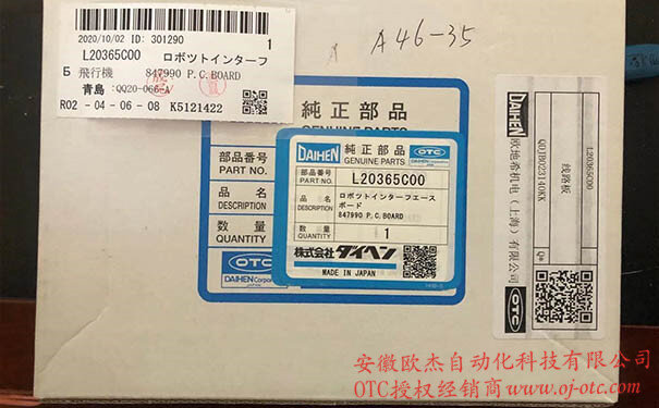 L20365C00 通訊線路板 - 產(chǎn)品圖片