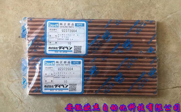 U2372G04 導電嘴 - 產(chǎn)品圖片