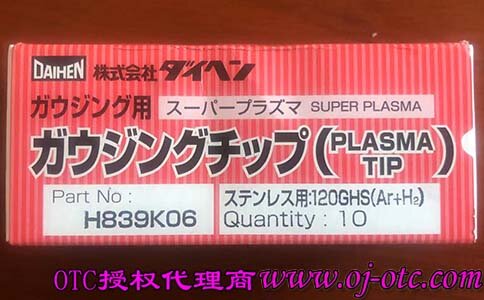 H839K06 割槍導電嘴 - 產(chǎn)品圖片
