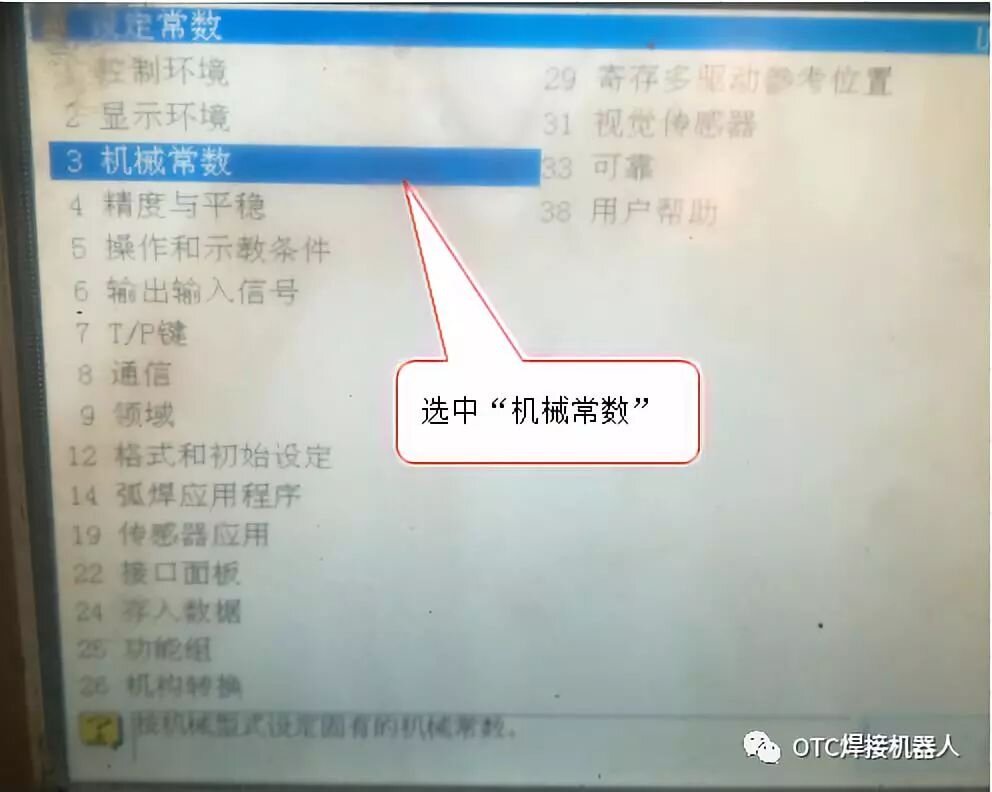 工具設(shè)定入口1