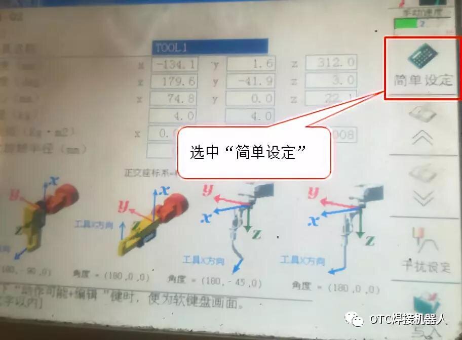 點(diǎn)擊簡(jiǎn)單設(shè)定