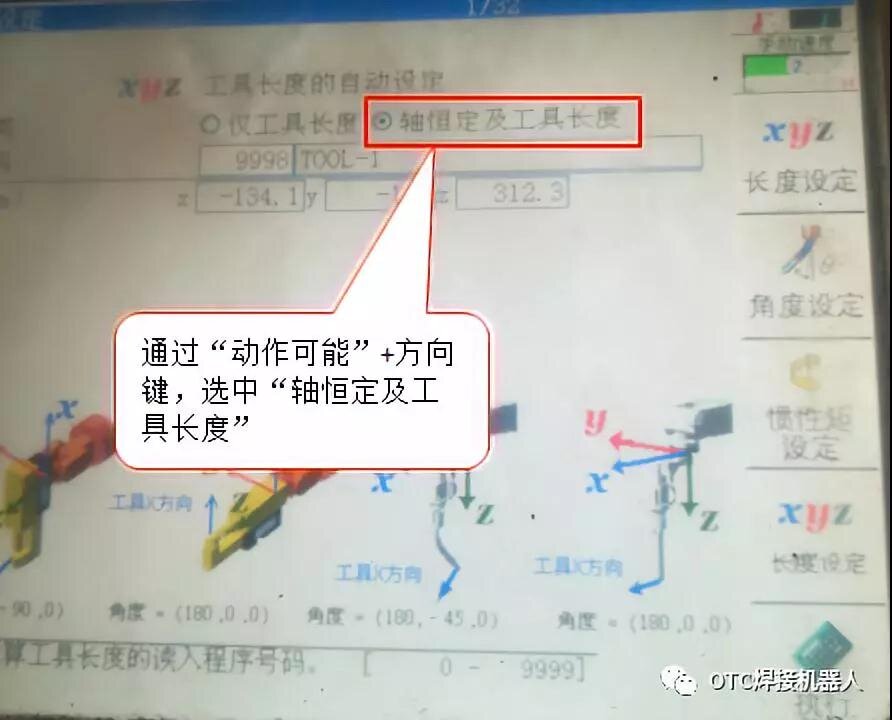 選擇軸恒定及工具長(zhǎng)度