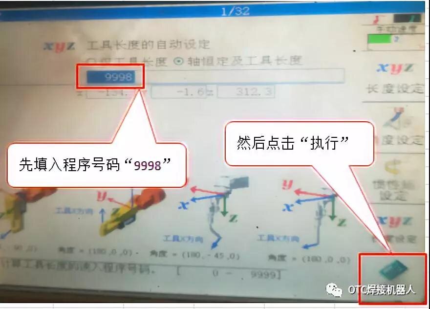 填入程序號(hào)9998并執(zhí)行