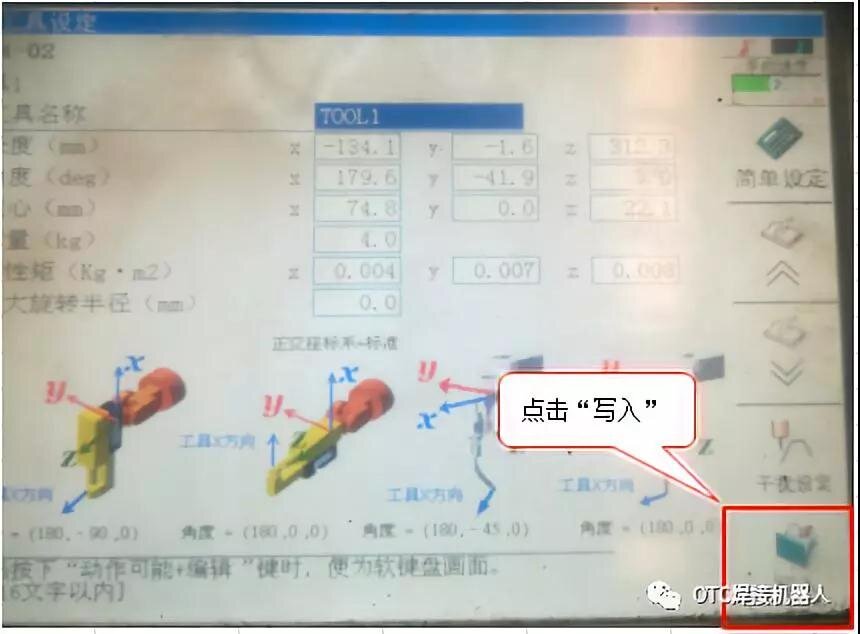 寫入完成