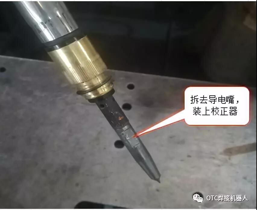 固定尖端器2