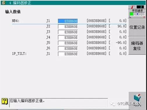 按F9編碼器復位
