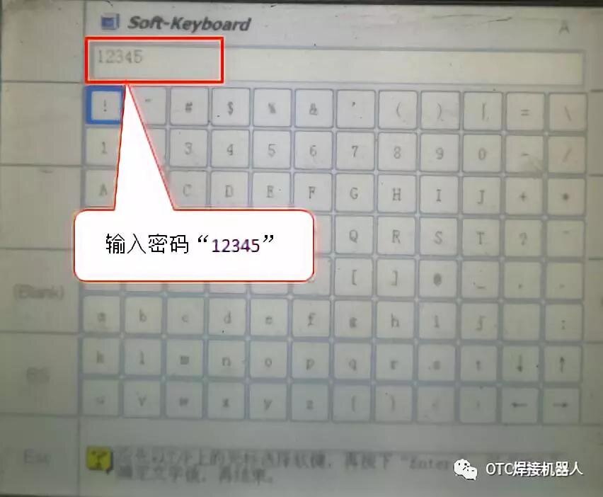 OTC機(jī)器人文件保護(hù)-執(zhí)行保護(hù)1