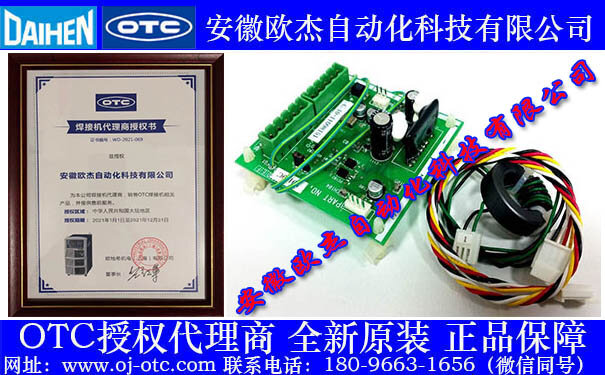 OTC Daihen 通訊板 L9129C 原裝進(jìn)口