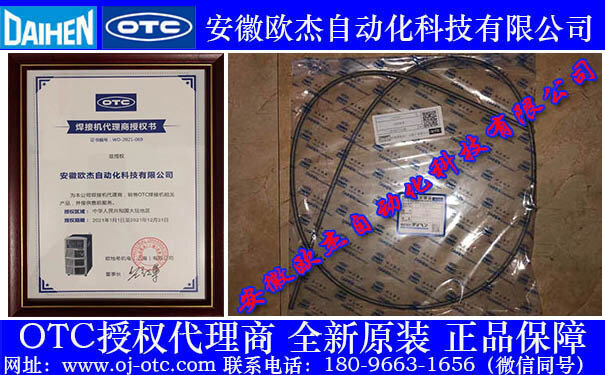 OTC Daihen 送絲管 L10597B01 原裝進口
