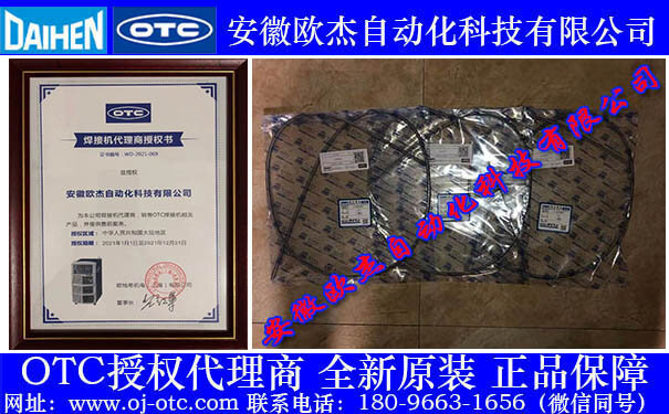 OTC Daihen L10597B01 送絲管細節(jié)