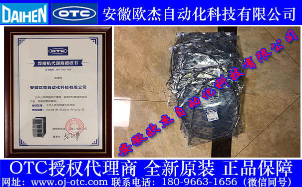 OTC Daihen L10597B01 送絲管包裝