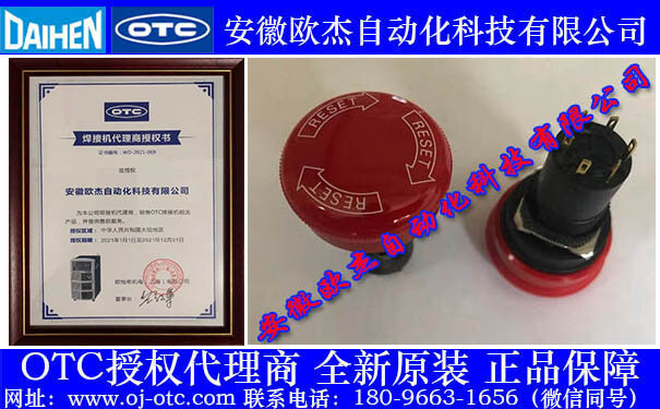 OTC Daihen FD示教器緊急停止按鈕 L21500L00 原裝進(jìn)口