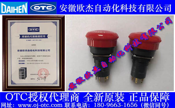 OTC Daihen L21500L00 按鈕安裝示意