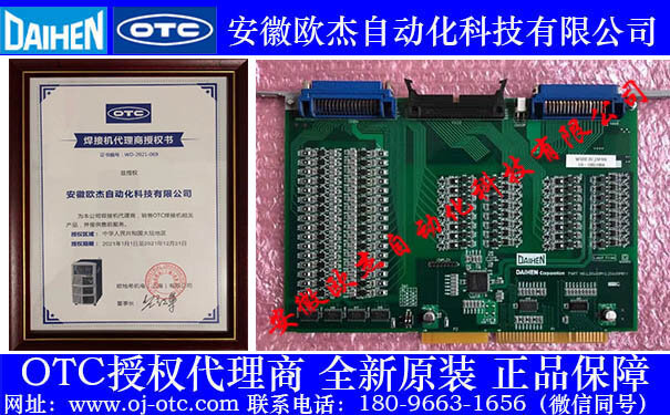 OTC Daihen IO板 L20400M00 原裝進口