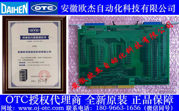 OTC Daihen L20400M00 IO板細節(jié)