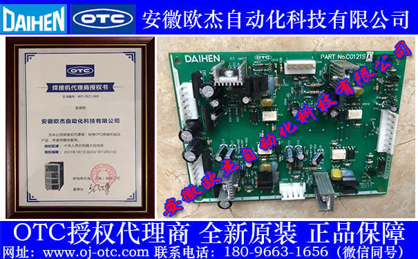 OTC Daihen原裝驅(qū)動板C0121S正面