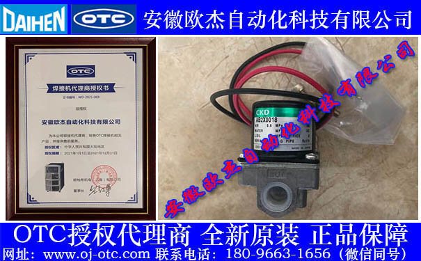OTC電磁閥4813-001側(cè)面細(xì)節(jié)