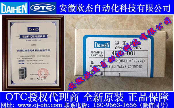 OTC電磁閥4813-001銘牌特寫(xiě)