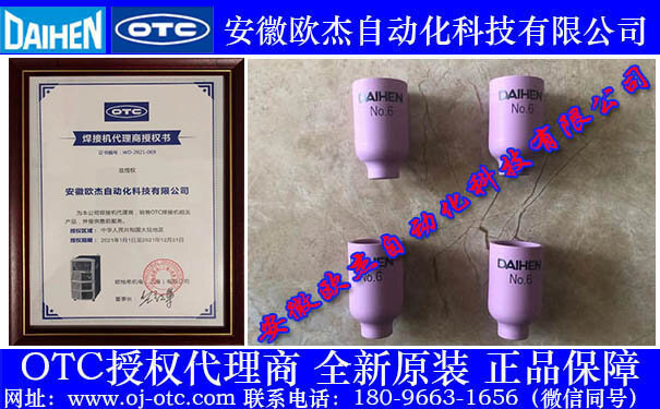 OTC陶瓷噴嘴H21B42側(cè)面細節(jié)