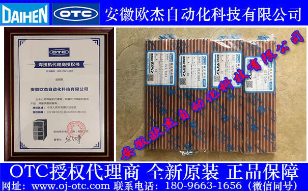 OTC導電嘴U2372G04側(cè)面細節(jié)
