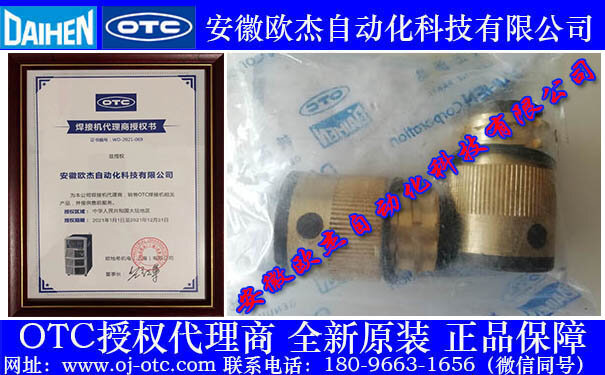 OTC Daihen原裝手工焊槍絕緣體U5377L00正面