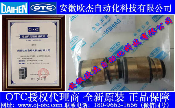 OTC手工焊槍絕緣體U5377L00側(cè)面細節(jié)