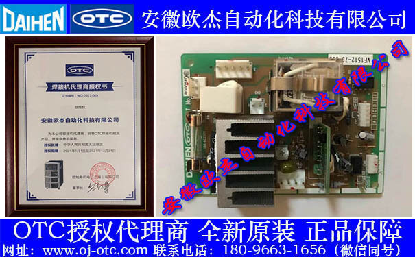 OTC Daihen原裝線路板P30014Q正面