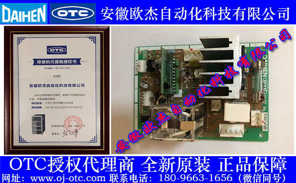 OTC線路板P30014Q接口細(xì)節(jié)