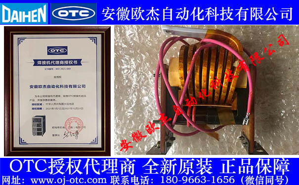OTC Daihen原裝線圈C0111C00正面