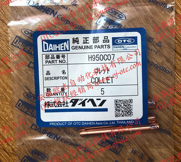 OTC Daihen原裝鎢極夾H950C07正面