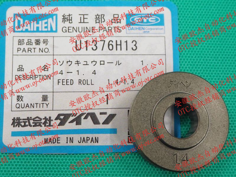 OTC送絲輪U1376H13側(cè)面細(xì)節(jié)
