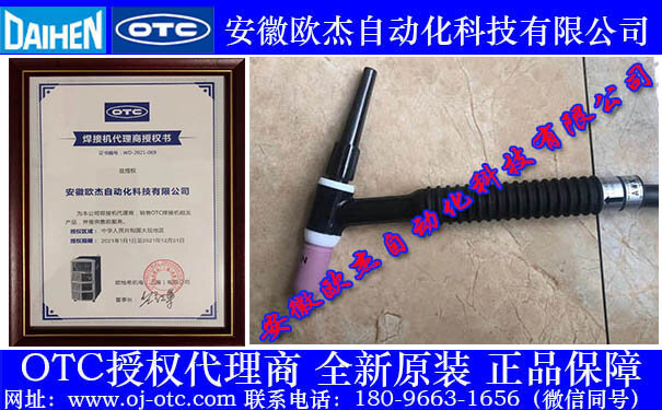 OTC DAIHEN AWX-2081 原裝水冷氬弧焊槍整體圖