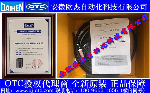 OTC DAIHEN AWX-2081 焊槍電纜細(xì)節(jié)